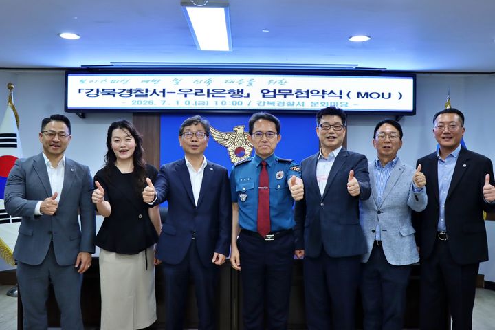10일 강북경찰서에서 열린 전기통신 금융사기 피해 예방 협약식에서 (왼쪽부터)우리은행 전재홍 금융사기예방총괄수석, 전정현 금융사기예방팀장, 김흥수 강북영업본부장과, 김태현 강북경찰서장, 김태현 형사과장, 김정옥 수사과장, 우리은행 허재영 강북영업본부 부부장이 기념촬영하고 있다. (사진=우리은행 제공) *재판매 및 DB 금지
