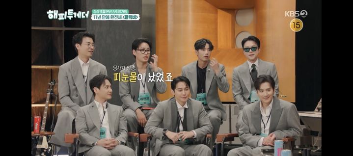 [서울=뉴시스] 클릭비. (사진 = KBS 2TV '해피투게더' 캡처) 2026.07.10. photo@newsis.com *재판매 및 DB 금지
