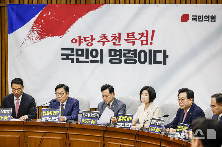 [서울=뉴시스] 정병혁 기자 = 정점식 국민의힘 원내대표가 10일 서울 여의도 국회에서 열린 원내대책회의에서 발언하고 있다. 2026.07.10. jhope@newsis.com