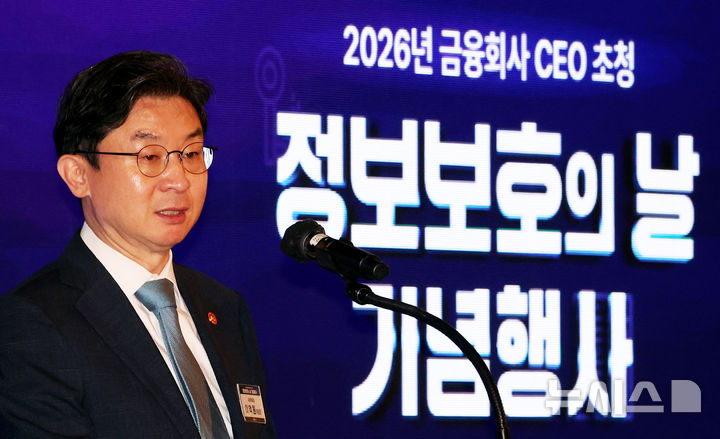 [서울=뉴시스] 박주성 기자 = 이억원 금융위원장이 10일 오전 서울 종로구 포시즌스 호텔 서울에서 열린 정보보호의 날 기념행사에서 인사말을 하고 있다. 2026.07.10. park7691@newsis.com