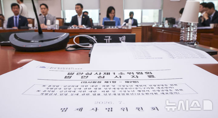 [서울=뉴시스] 정병혁 기자 = 10일 서울 여의도 국회에서 열린 법제사법위원회 법안심사제1소위원회에 법안심사자료가 놓여있다. 2026.07.10. jhope@newsis.com