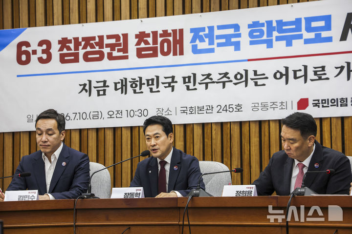 [서울=뉴시스] 정병혁 기자 = 장동혁 국민의힘 대표가 10일 서울 여의도 국회에서 열린 국민의힘 중앙여성위원회 맘(Mom)편한특별위원회 공동 주최 6.3 참정권 침해 전국 학부모 시국 대토론회에서 인사말을 하고 있다. 2026.07.10. jhope@newsis.com
