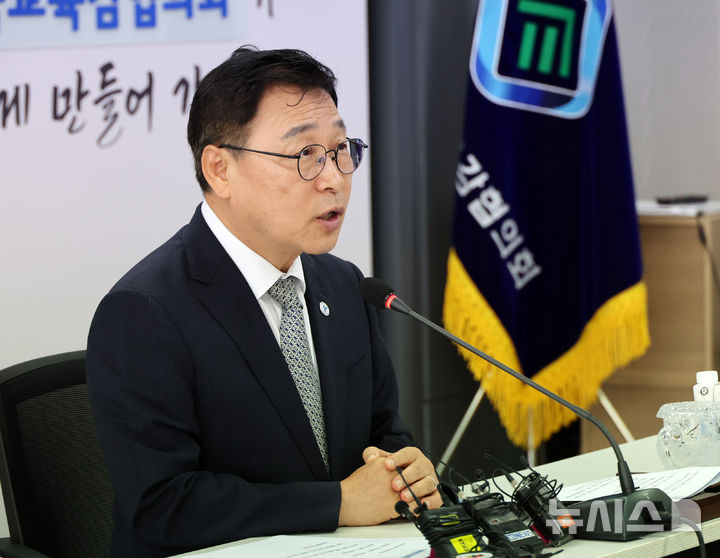 정근식 교육감협의회장, 지방교육재정교부금 개편 긴급회의 발언