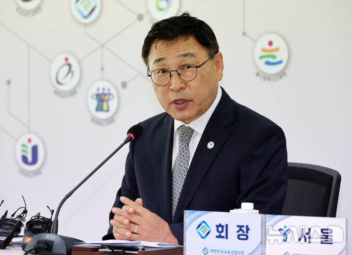 [세종=뉴시스] 배훈식 기자 = 정근식 대한민국교육감협의회 회장(서울시교육감)이 10일 오전 세종시 세종비즈니스센터에서 열린 지방교육재정교부금 개편 대응 관련 긴급회의에서 발언하고 있다. 2026.07.10. dahora83@newsis.com