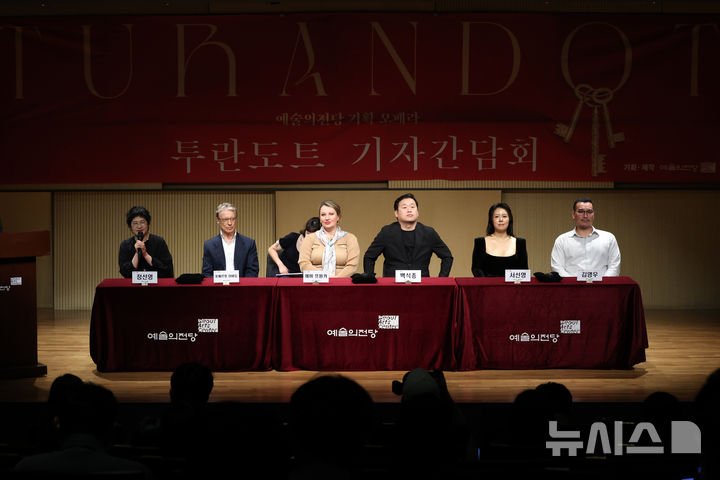 [서울=뉴시스] 박진희 기자 = 오페라 '투란도트' 연출 정선영(왼쪽부터), 지휘자 로베르트 아바도(국립심포니 음악감독), 성악가 에바 프원카(투란도트 역), 백석종(칼라프 역), 서선영(투란도트 역), 김영우(칼라프 역)가 10일 서울 서초구 예술의전당 음악당에서 기자간담회를 하고 있다. 2026.07.10. pak7130@newsis.com