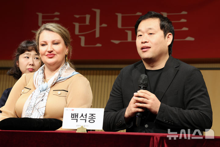 [서울=뉴시스] 박진희 기자 = 오페라 '투란도트' 출연 성악가 백석종(칼라프 역)과 에바 프원카(투란도트 역)가 10일 서울 서초구 예술의전당 음악당에서 기자간담회를 하고 있다. 2026.07.10. pak7130@newsis.com