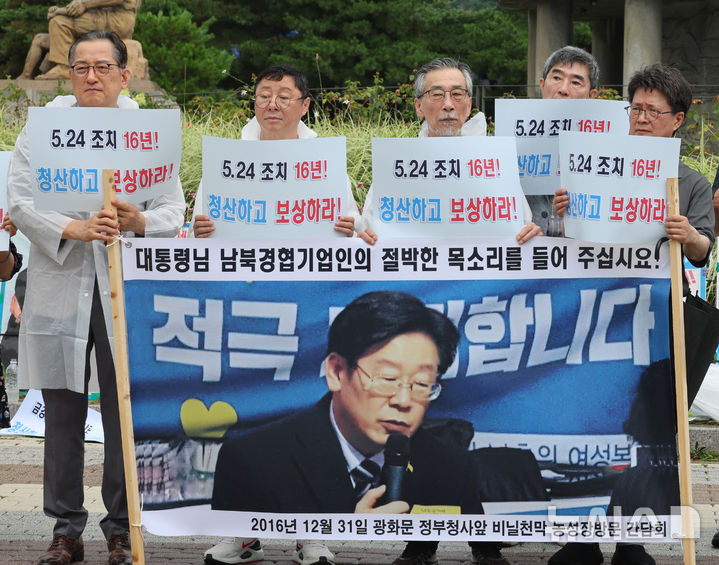금강산관광 중단18년 남북경협 청산 촉구 기자회견