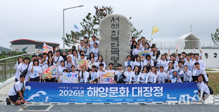 서해 최북단 백령도 방문한 해양문화대장정