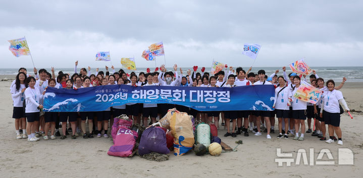 [백령도=뉴시스] 권창회 기자 = 2026 해양문화 대장정에 참가한 대학생들이 10일 인천 옹진군 백령도 사곶해수욕장에서 플로깅을 마친 뒤 기념촬영을 하고 있다.해양수산부가 주최하고 한국해양재단이 주관하는 이번 '2026 해양문화대장정'은 대학생들에게 해양문화 탐방 기회를 제공해 해양에 대한 긍정적인 인식을 높이고, 해양문화에 대한 이해와 관심을 도모하기 위해 마련됐다. 8일부터 17일까지 9박10일 일정으로 진행된다. 2026.07.10. kch0523@newsis.com