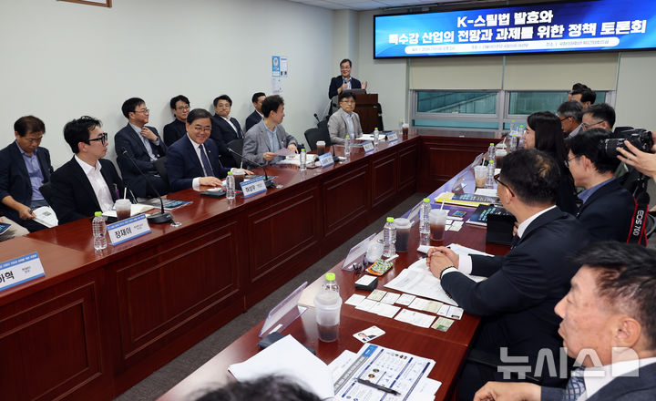 K-스틸법 발효 특수강 산업의 전망과 과제 정책토론회