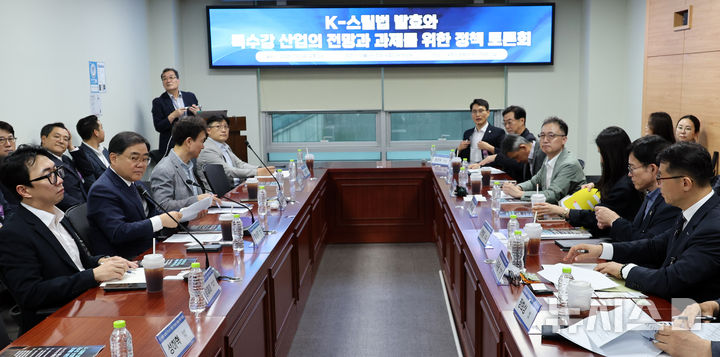 K-스틸법 발효 특수강 산업의 전망과 과제 정책토론회