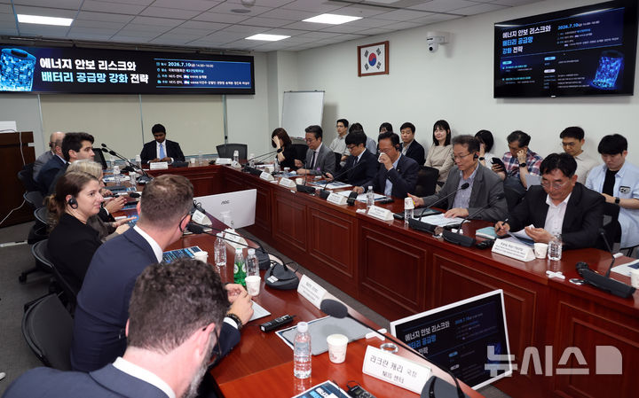 에너지 안보 리스크와 배터리 공급망 강화 전략 토론회