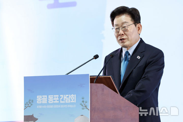 [울란바타르=뉴시스] 조성봉 기자 = 몽골을 국빈 방문한 이재명 대통령이 10일(현지 시간) 울란바타르 한 호텔에서 열린 동포 오찬 간담회에서 인사말을 하고 있다. 2026.07.10. suncho21@newsis.com