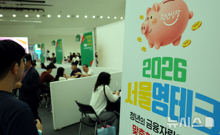 2026 서울청년정책박람회 열려