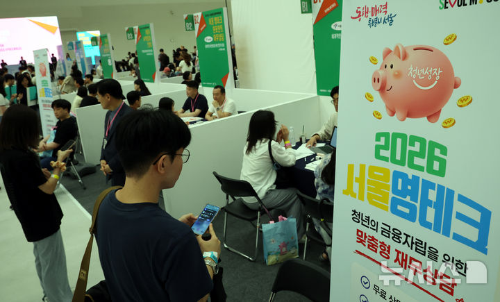 2026 서울청년정책박람회 열려