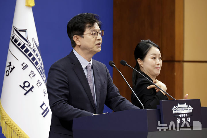 성기홍 홍보소통수석 브리핑