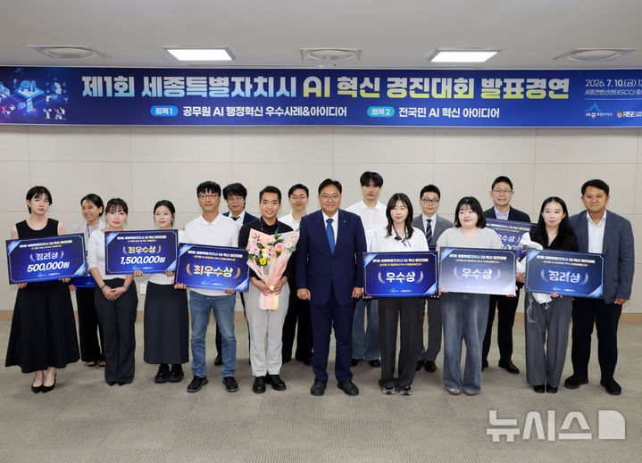 조상호 세종시장, 제1회 세종시 AI 혁신 경진대회 기념촬영