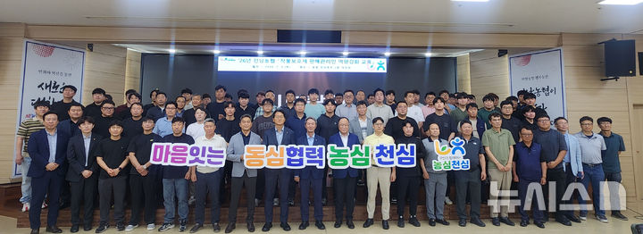 농협전남본부는 최근 농협케미컬과 공동으로 2026년 상반기 작물보호제 판매관리인 역량강화 교육을 실시했다. (사진=전남농협 제공) photo@newsis.com *재판매 및 DB 금지