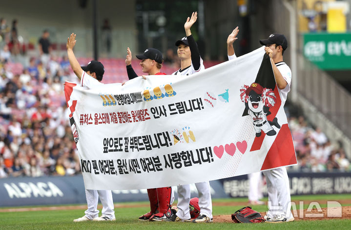 "울산 웨일즈 인사드립니다"