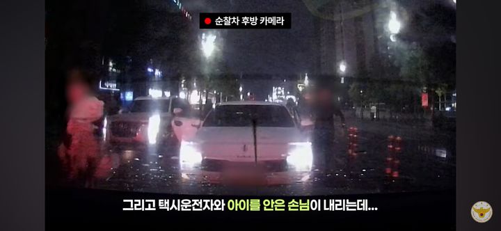 사진 경찰청 유튜브 영상 캡처 *재판매 및 DB 금지