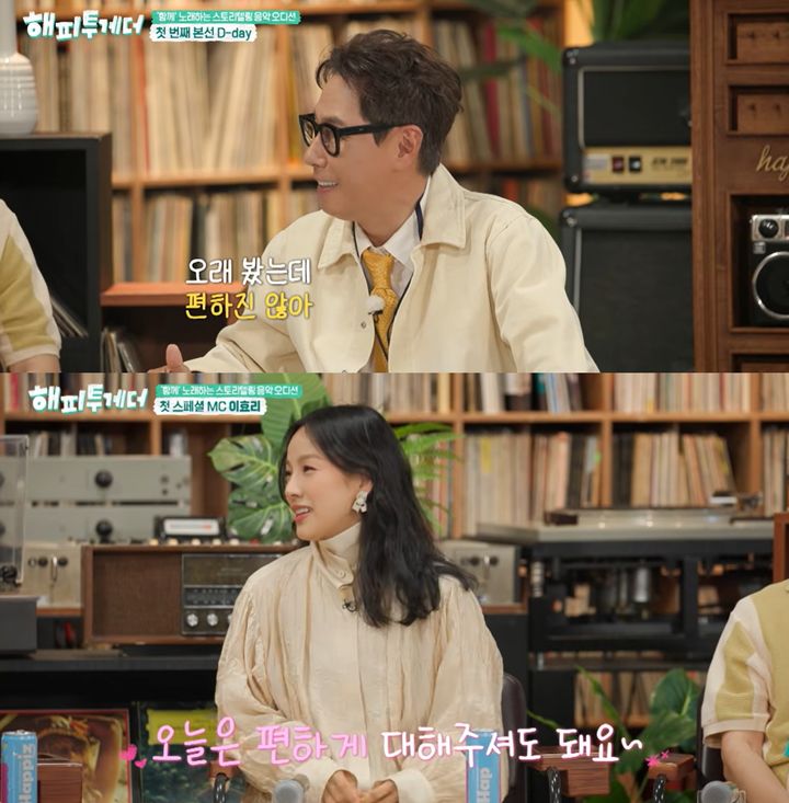 [서울=뉴시스]'해피투게더-혼자가 아니어서 좋아'(사진=유튜브 캡처) 2026.07.11. photo@newsis.com *재판매 및 DB 금지