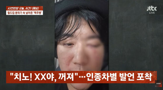 사진 JTBC 사건반장 영상 캡처 *재판매 및 DB 금지