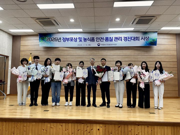 [세종=뉴시스] 국립농산물품질관리원은 12일 '제63회 농식품 안전·품질관리 경진대회'를 열고 종목별 최우수 11명, 우수 11명, 장려 22명 등 우수직원 44명을 선정했다고 밝혔다. (사진=농관원 제공) 2026.07.11. photo@newsis.com *재판매 및 DB 금지