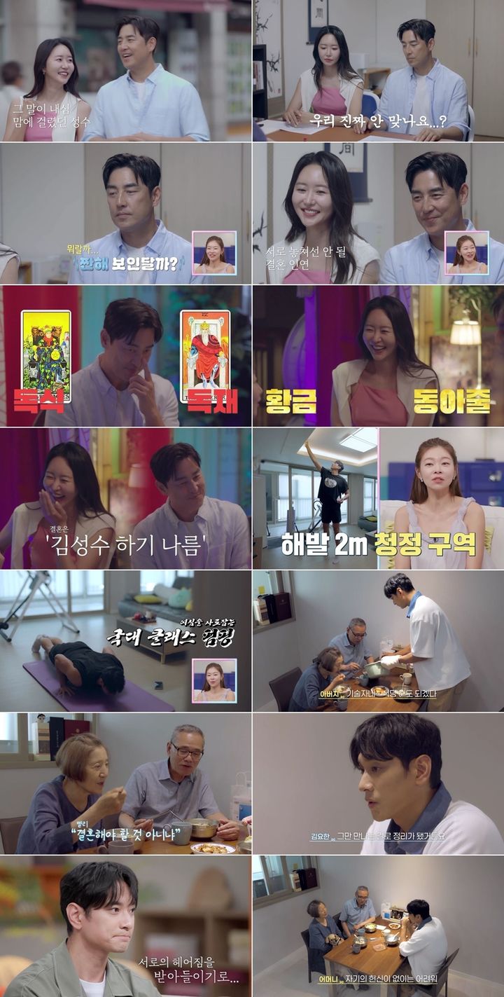 [서울=뉴시스]'신랑수업2'(사진=채널A 제공) 2026.07.11. photo@newsis.com *재판매 및 DB 금지