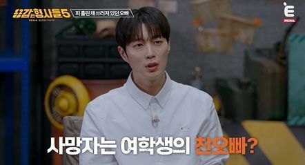 [서울=뉴시스] 용감한 형사들. (사진 = E채널 캡처) 2026.07.11. photo@newsis.com *재판매 및 DB 금지