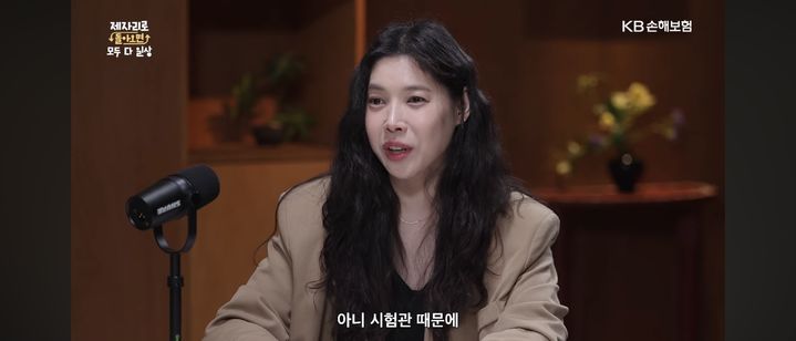 [서울=뉴시스] 배다해. (사진 = 유튜브 캡처) 2026.07.12. photo@newsis.com *재판매 및 DB 금지