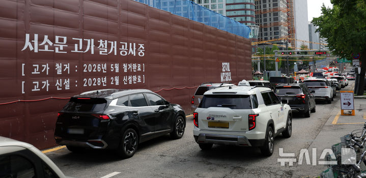 [서울=뉴시스] 홍효식 기자 = 서소문고가 붕괴 현장의 철거 작업이 완료돼 차량 통행이 재개된 11일 오전 서울 중구 서소문고가 일대에서 차량들이 오가고 있다. 2026.07.11. yesphoto@newsis.com