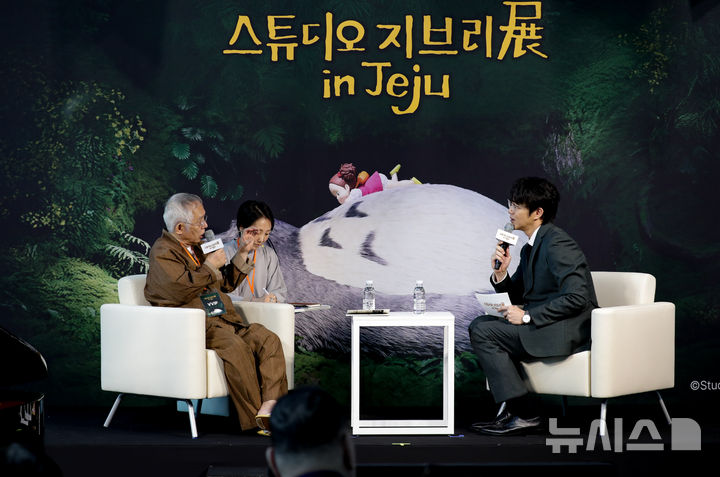 [제주=뉴시스] 우장호 기자 = 스즈키 토시오(왼쪽) 스튜디오 지브리 프로듀서와 가수 성시경이 11일 오전 제주시 구좌읍 제주동화마을 부지 내 동화아트센터에서 열린 '스튜디오 지브리展 in Jeju' 전시 개막 행사에서 스페셜 토크를 하고 있다. 제주동화마을에 들어선 '스튜디오 지브리展 in Jeju'의 메인 전시장 면적은 약 3300㎡ 규모에 달하며 지브리의 원작과 역사적 아카이브를 한눈에 확인할 수 있는 자연 친화적인 전시장으로 구성됐다. 2026.07.11. woo1223@newsis.com