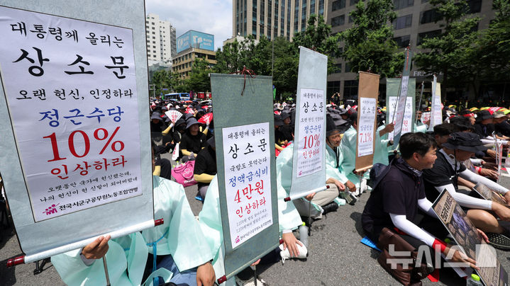 [서울=뉴시스] 홍효식 기자 = 11일 오후 서울 중구 숭례문 인근에서 열린 공무원·교사 노동자대회에서 참석자들이 연금소득공백 해소와 임금 인상, 정치기본권 보장, 안전하게 일할 권리 보장을 촉구하고 있다. 2026.07.11. yesphoto@newsis.com