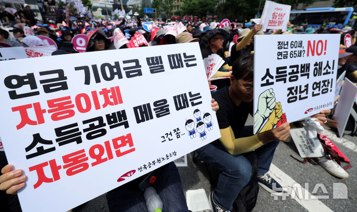 [서울=뉴시스] 홍효식 기자 = 11일 오후 서울 중구 숭례문 인근에서 열린 공무원·교사 노동자대회에서 참석자들이 연금소득공백 해소와 임금 인상, 정치기본권 보장, 안전하게 일할 권리 보장을 촉구하고 있다. 2026.07.11. yesphoto@newsis.com