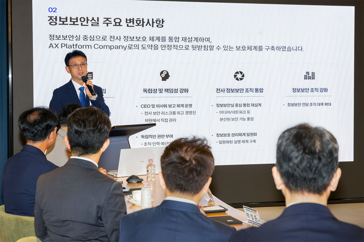[서울=뉴시스] KT 정보보안기획그룹장 이성환 상무가 보안 혁신 사항에 대해 발표하고 있다. (사진=KT 제공) *재판매 및 DB 금지