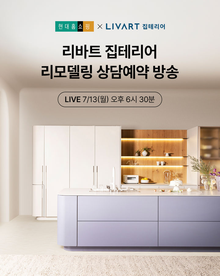 (사진=현대홈쇼핑 제공) *재판매 및 DB 금지