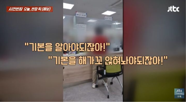 [서울=뉴시스] 한 복지센터에서 업무 처리에 불만을 품은 고령의 민원인이 직원에게 고성을 지르며 소란을 피우고 있다. (사진 출처=JTBC '사건반장' 캡처)