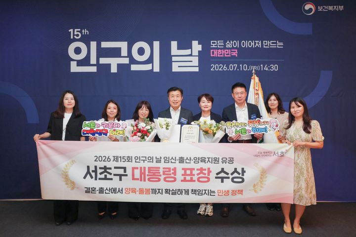 [서울=뉴시스] 대통령상 수상. (사진=서초구 제공) 2026.07.12. photo@newsis.com *재판매 및 DB 금지