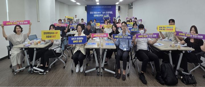 [안동=뉴시스] 지난 10일 경북여성가족플라자 동행관 대강의실에서 열린 청년센터 종사자 성인지 감수성 교육 & 토크콘서트. (사진=경북여성정책개발원 제공) 2026.07.12 photo@newsis.com *재판매 및 DB 금지