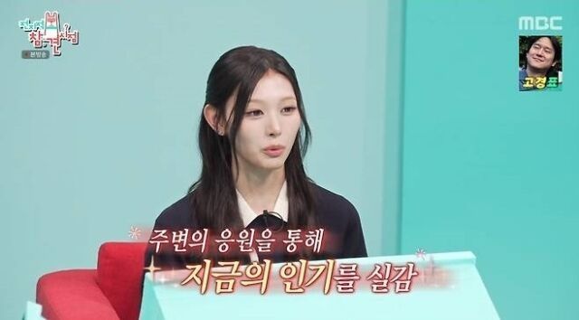 [서울=뉴시스] 미나미. (사진 = MBC '전지적 참견 시점' 캡처) 2026.07.12. photo@newsis.com *재판매 및 DB 금지