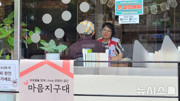 인천시 재난심리회복지원센터 제공