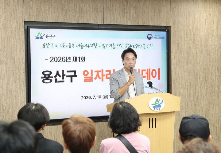 [서울=뉴시스] 김경대 용산구청장, 구직자·기업 잇는 '일자리 드림데이' 참여. (사진=용산구 제공) 2026.07.12. photo@newsis.com *재판매 및 DB 금지