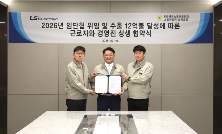 [서울=뉴시스] 구자균 LS일렉트릭 회장(가운데), 채대석 LS일렉트릭 대표(왼쪽), 이호정 노조위원장(오른쪽)이 임단협 위임 체결 후 기념촬영을 하고 있다. (사진=LS일렉트릭 제공). 2026.07.12. photo@newsis.com *재판매 및 DB 금지