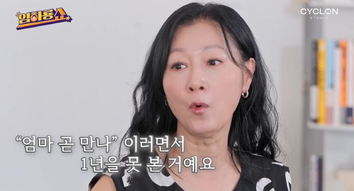 [서울=뉴시스] 방은희. (사진 = 유튜브 캡처) 2026.07.12. photo@newsis.com *재판매 및 DB 금지