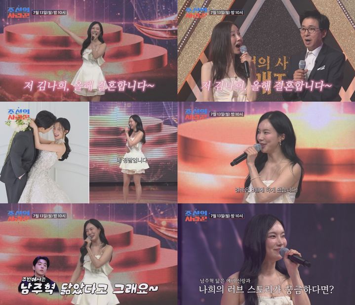 김나희, 내달 깜짝 결혼 발표…"예비신랑, 남주혁 닮아"