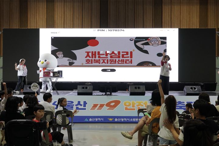 [울산=뉴시스] *재판매 및 DB 금지