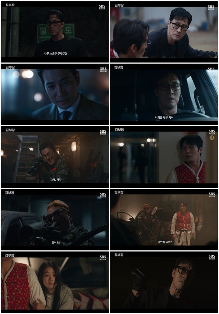 '김부장', 6회 시청률 22.3%…SBS 금토드라마 역대 2위
