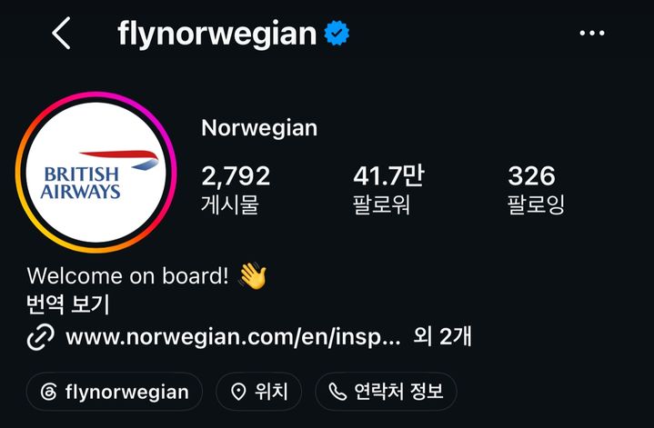 [서울=뉴시스]노르위전의 SNS 프로필. (사진출처:인스타그램 'Norwegian' 캡처) 2026.07.12