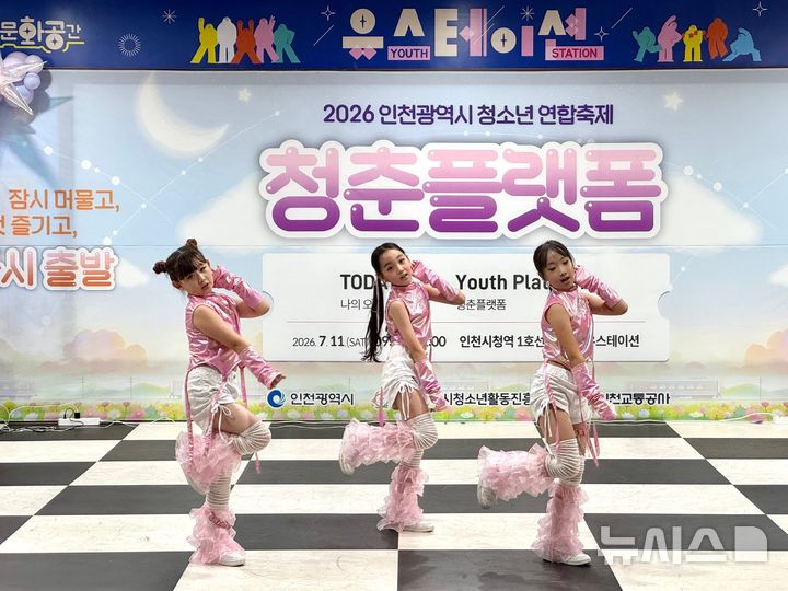 [인천소식]인천 청소년 영상공모전 개최 등