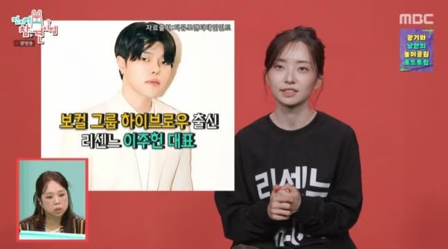 [서울=뉴시스] 그룹 리센느 소속사 더뮤즈엔터테인먼트의 이주헌 대표가 버클리음대 출신이자 과거 보컬 그룹 하이브로우 멤버였다는 사실이 공개됐다. (사진 = MBC '전지적 참견 시점' 캡처) 2026.07.12. photo@newsis.com *재판매 및 DB 금지